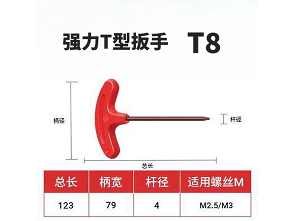 ǿ��T���ְ� T8