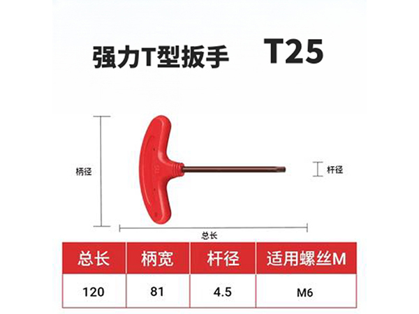 ǿ��T���ְ� T25