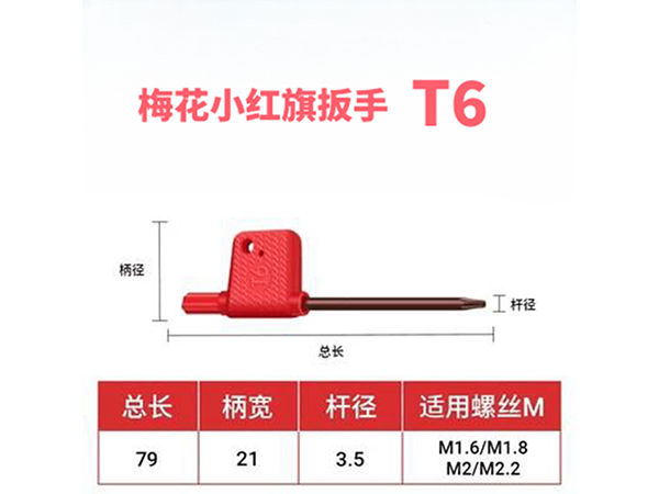 ÷��С������� T6